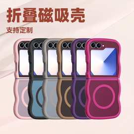 跨境潮牌适用三星ZFlip6手机壳折叠屏zflip5波浪边磁吸磨砂保护壳