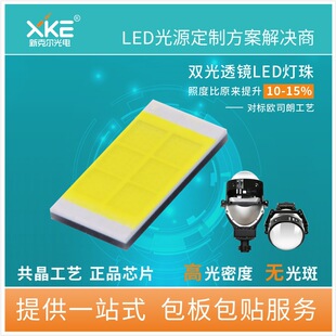 3570 lamp beads for lens headlights 60W low beam/PCBA lens headlight solution led lamp beads 3570 white light