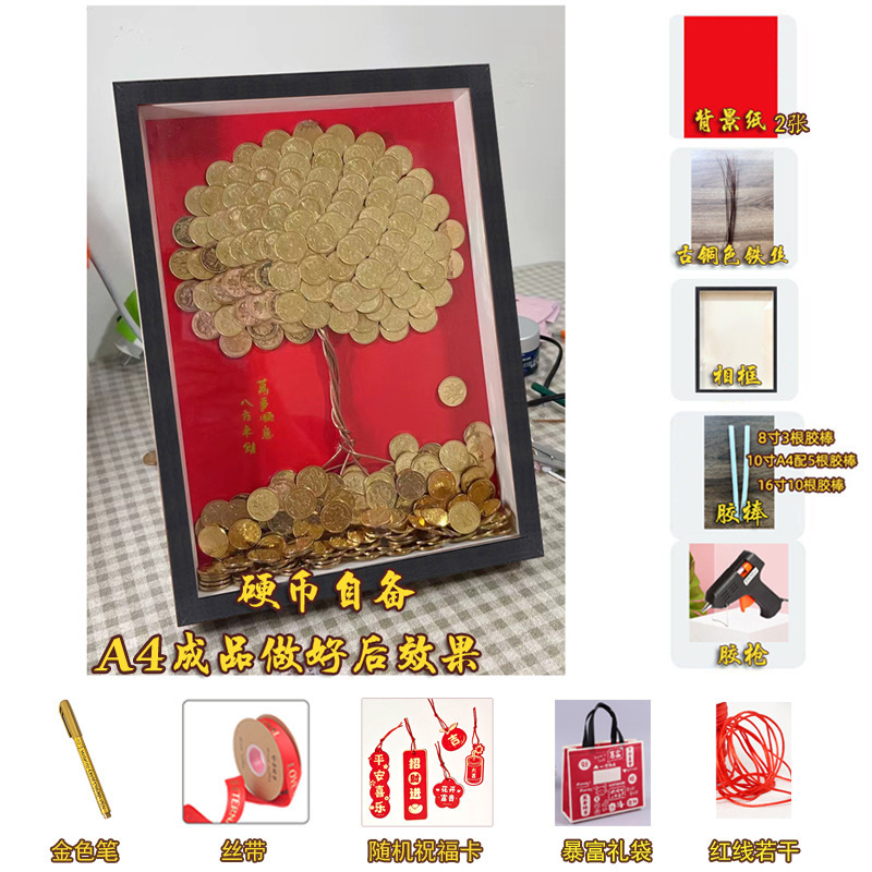 相框生日结婚乔迁开业礼物毛钱金色硬币手工制作摇钱发财树|undefined