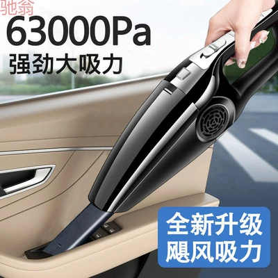 L5U car powerful large suction vacuum cleaner for small 12V household car high power wet and dry