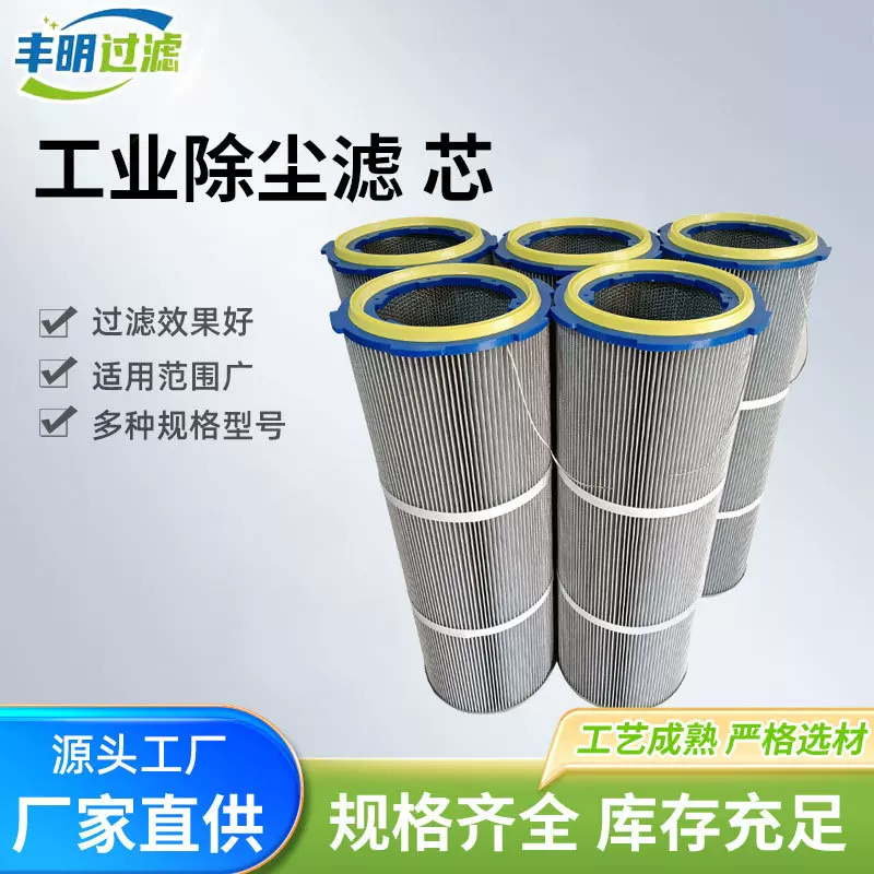 六耳除尘滤芯厂家除尘滤筒粉尘回收除尘器滤筒覆膜滤筒净化器滤芯