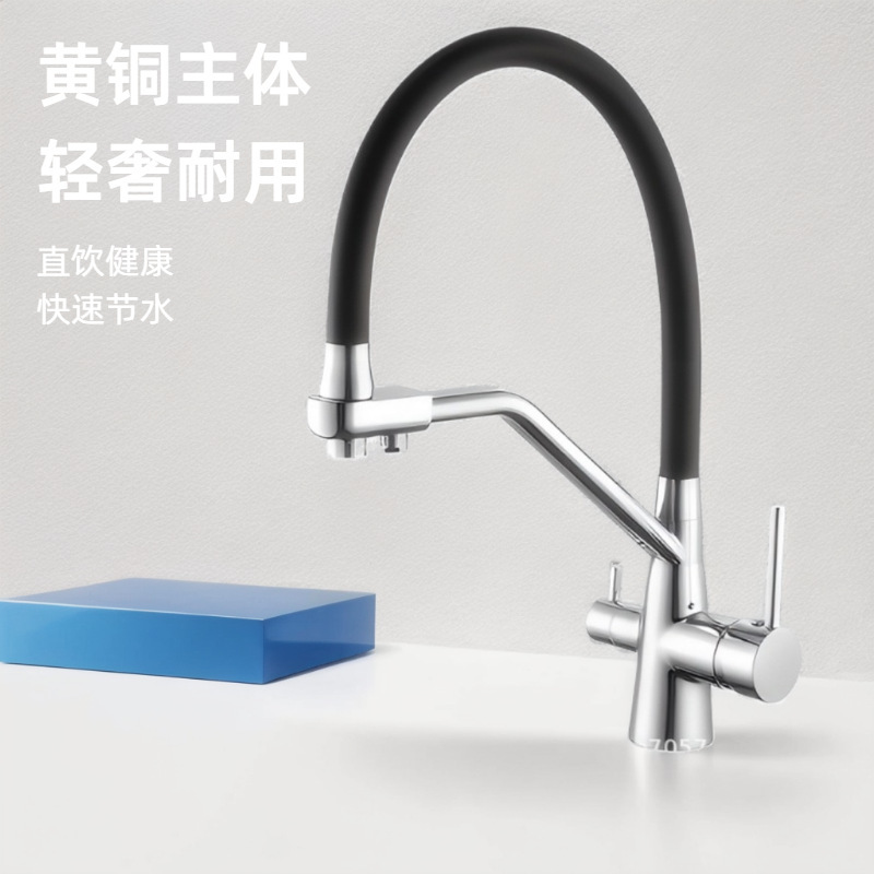 Three-In-One Kitchen Faucet with Copper Body, Rotatable Pull-Out Sink, Dual-Use for Hot and Cold Purified Water, Single-Hole, All-Copper