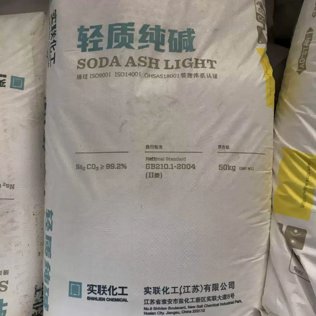 Разовое снабжение сточных вод, вспомогательных средств для печати и окрашивания, бикарбоната натрия, средств для обеззараживания, моющих и чистящих средств, химической сырьевой продукции, содовой золы.