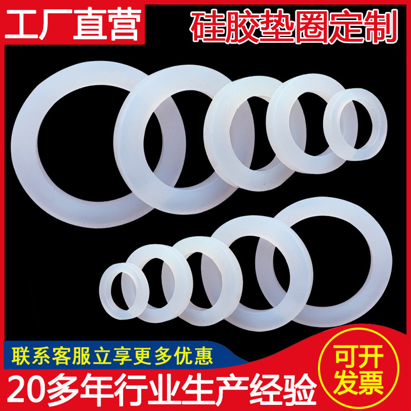 硅胶垫圈 圆形透明硅胶脚垫背胶自粘电器硅胶垫片 密封垫圈厂家