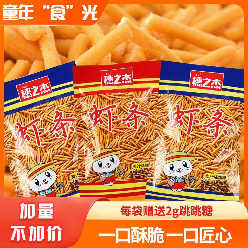 Sui Zhi Jie Shrimp Sticks - Crispy and Delicious Shrimp Sticks, a Nostalgic Snack for Kids and Adults to Enjoy While Watching Shows in the Office Sui Zhi Jie Shrimp Sticks - Crispy and Delicious Shrimp Sticks, a Nostalgic Snack for Kids and Adults to Enjoy While Watching Shows in the Office