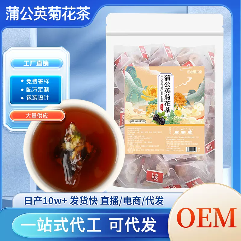 蒲公英菊花茶桑椹橘皮甘草组合茶三角包品质保障四季常备大货直发