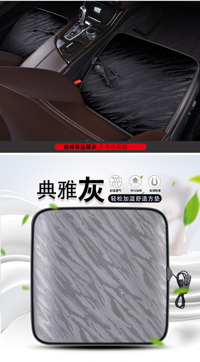 Cross-Border Wholesale Car Heated Seat Cushion USB Car Home Heated Small Square Cushion Office Seat 12V Heated Cushion