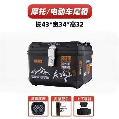 Motorcycle trunk, Original motorcycle tail - huiqi-47l-on-the-road-alloy-lock-comfortable-backrest-shock-absorbing-base-installation-accessories-medium-configuration-flash-sale-discount