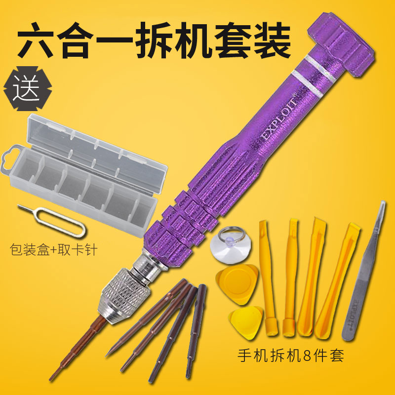 6-in-1 보라색 드라이버 세트