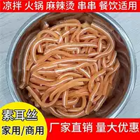 Конджак вегетарианское ухо шелк упакованный полный ящик коммерческий тушеные овощи вегетарианский конджац холодные овощи большой пакет холодные овощи гарнир
