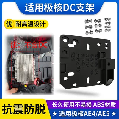 Nömrə qabı Electric Vehicles Dc Bracket