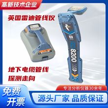 Ӣ���׵�RD8200������|�ܾ�̽�y�x���ٹܵ�λ��������șz�y�x