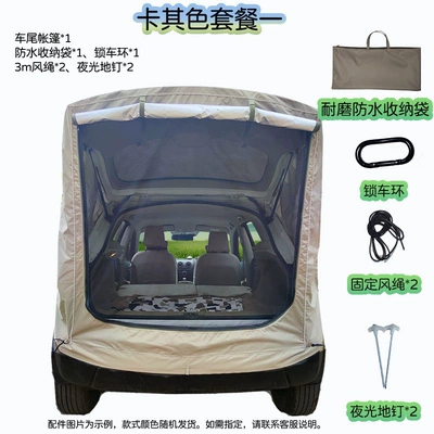 Tent Canopy Camping Simple – Avtomobil dam çadırları - khaki-package-one-with-wind-rope-and-ground-nails-default-item