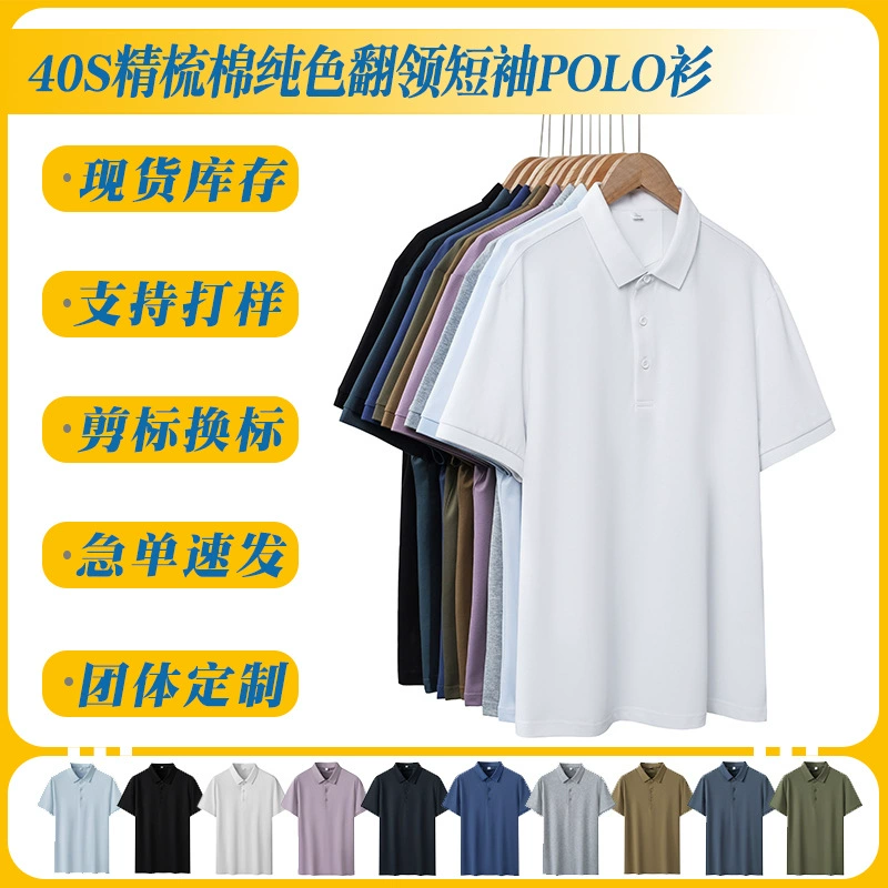 5A антибактериальная китайско-немецкая 200g расческа хлопок сплошной цвет лацкана с короткими рукавами рубашка поло на заказ