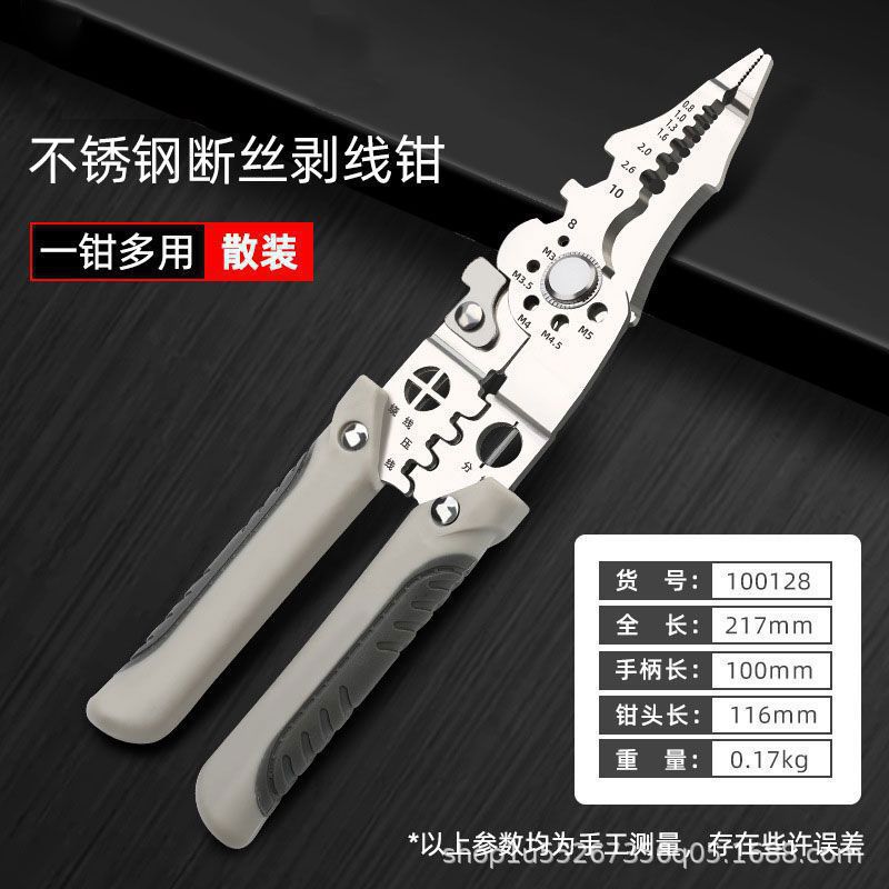 新款2025多功能电工专用剥线钳子分线扒皮压线进口万能型绕线剪线