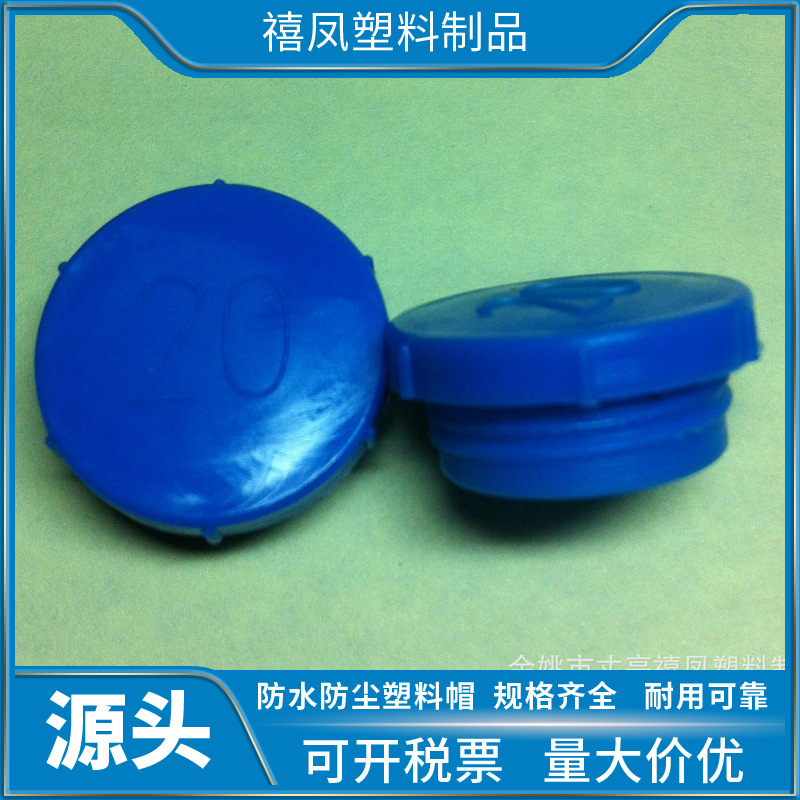 M20  塑料螺纹堵头   螺纹内塞  厂家直销  价格优惠  欢迎来咨询