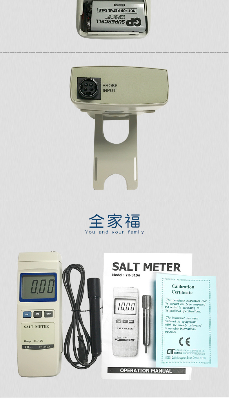 LUTRON 路昌 YK-31SA 盐度计YK-31SA 数字式盐份计