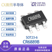 CR6889B SOT23-6 ����΢ ����Ч��ɫ����PWM������оƬICԭװ�ֻ�