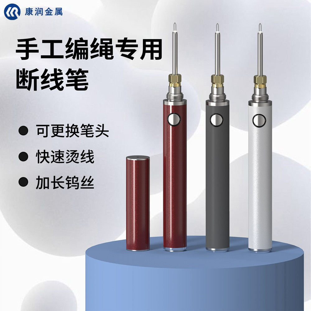 烧线笔烫线笔手持速溶焊蜡笔串珠烫蜡烫线烧线笔线头断线工具皮具