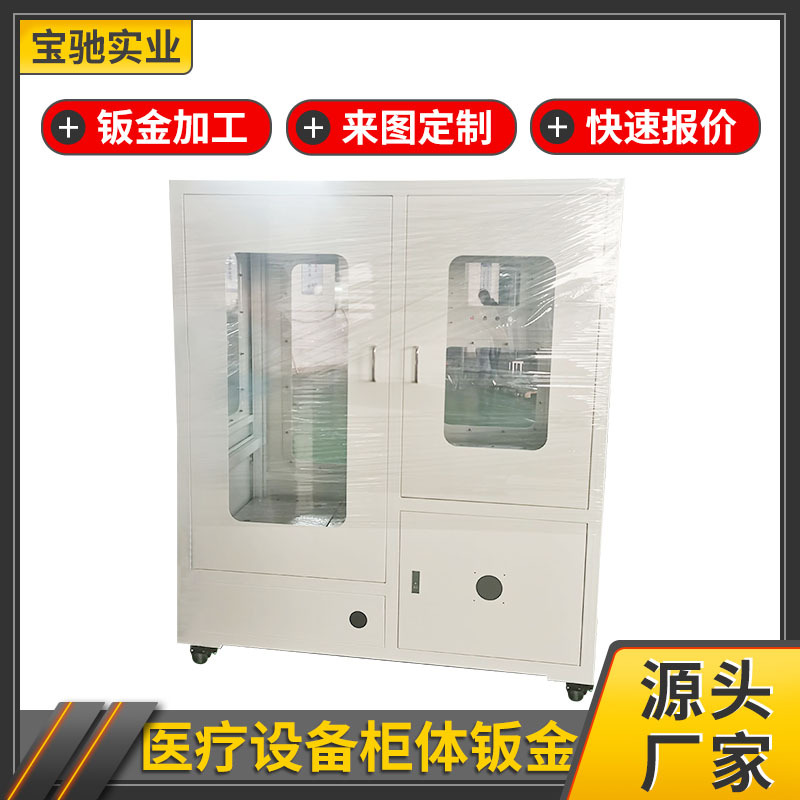厂家生产大型医疗设备外壳金属柜体柜子 仪器钣金箱体 钣金件加工