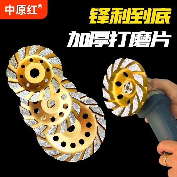 다이아몬드 연삭 판 각도 그라인더 에머리 연삭 판 시멘트 돌 콘크리트 연삭 판 바닥 연삭 기계 그릇 연삭 판