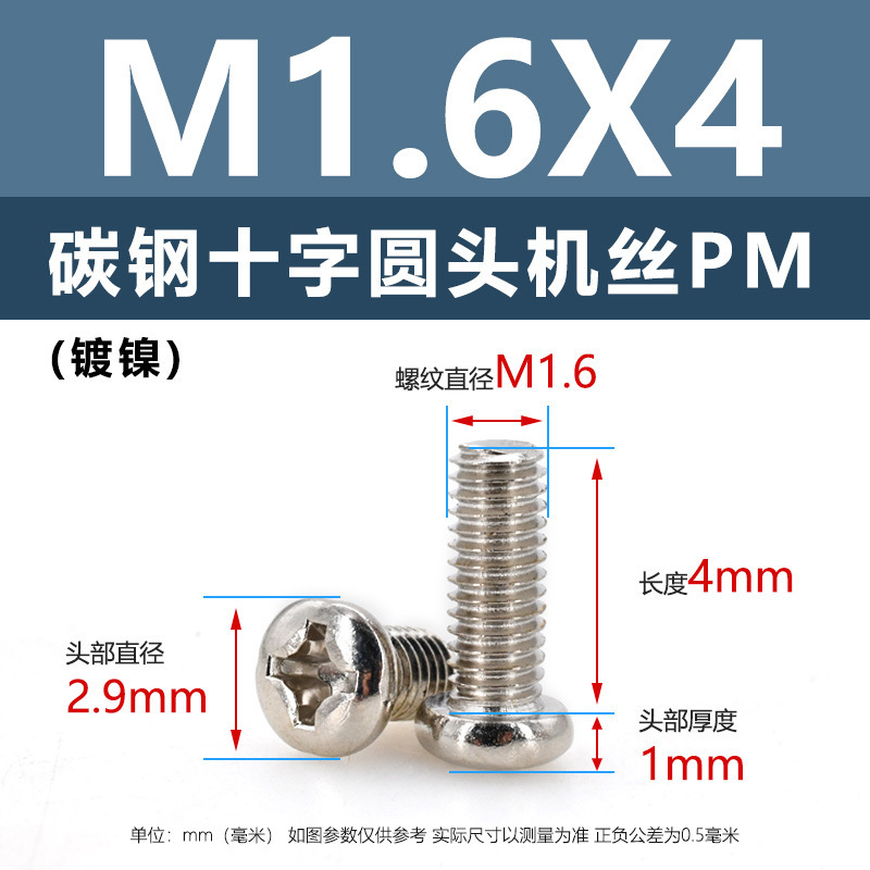 炭素鋼PM十字穴付き皿頭ネジ ニッケルメッキ平頭機械ネジ m5m1m6 マイクロエレクトロニクスネジ m1.2m1.4m2m3m4|undefined