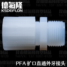 PFA���^PFA����ֱͨ���^PFA�U�ڽ��^PFA��zֱ���͸ߜ�PFA�y���^