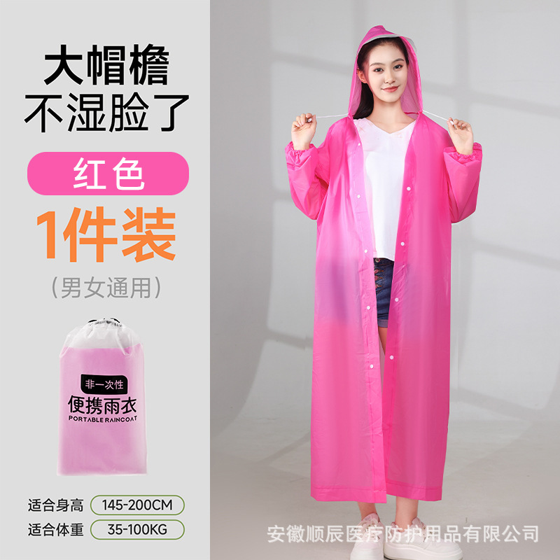 一次性大帽檐雨衣便携成人款加厚EVA户外旅游防暴雨长款雨披工厂|undefined