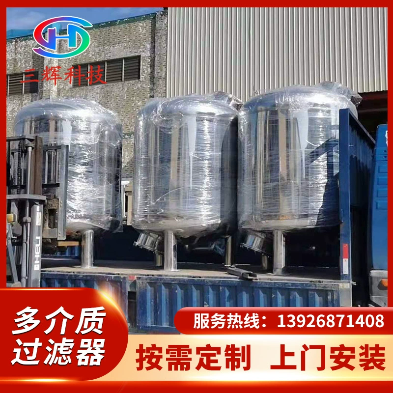 Песочный угольный фильтр Механический фильтр из нержавеющей стали 304 Кварцевый песок Фильтр с активированным углем Фильтр с резервуаром для смолы