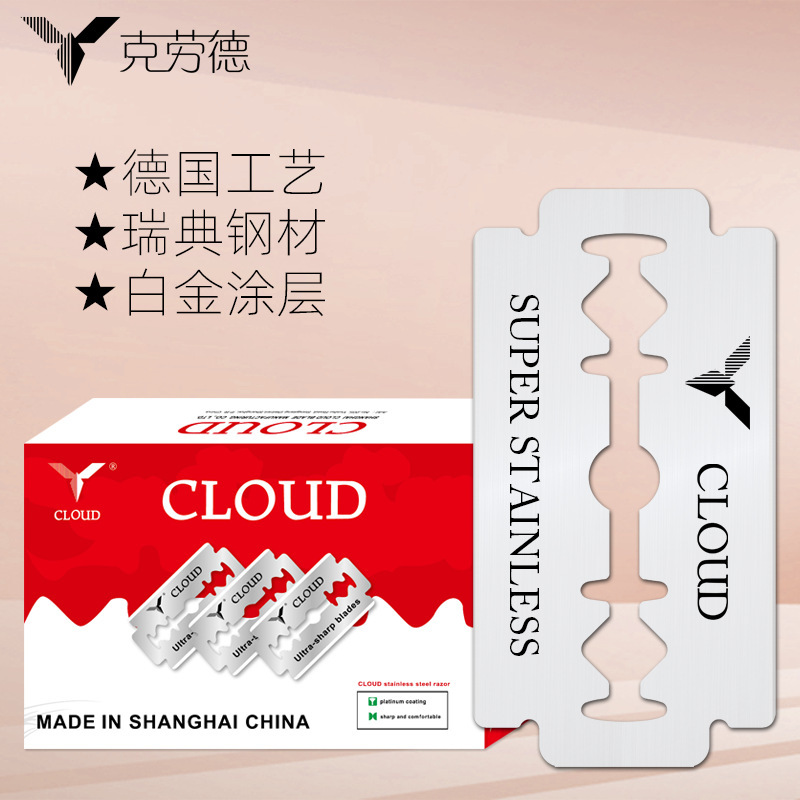 Claude Razor Blade Old-Fashioned Double-Sided Shaving Blade Hairdressing Swedish 10 Double-Edged 74 Blades