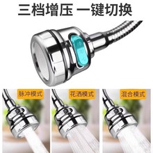 厨房水龙头防溅延伸神器厨房通用过滤万向喷水增压专用接头