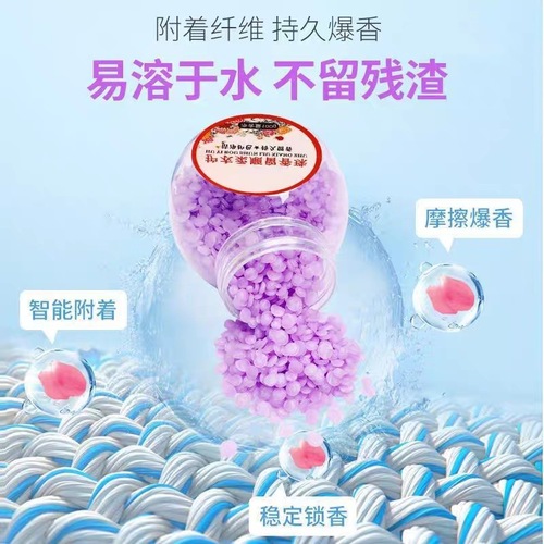 Fragrance beads for laundry, household long-lasting fragrance, clothing protection, fragrance beads granules, perfume beads, laundry fragrance beads