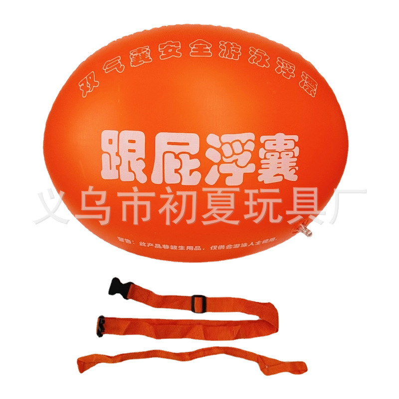 工厂现货跟屁虫游泳专用双气囊安全加厚游泳包户外潜水浮漂防溺水|undefined