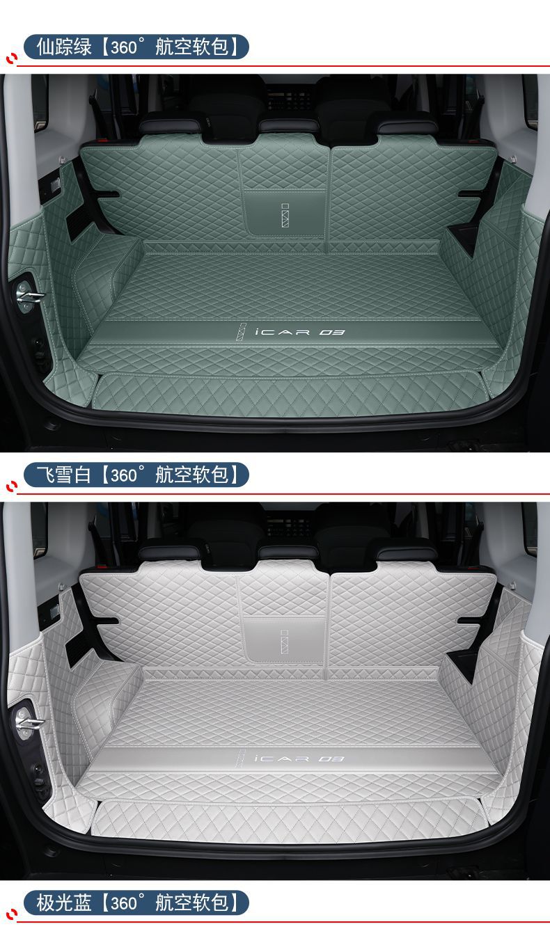 Suitable for Chery icar03 Trunk Mat Surrounding icar03t Back Tail Mat Car Interior Decoration Decoration Supplies