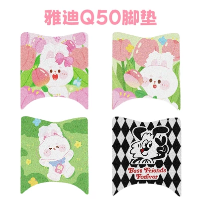 Yadi Q50 Special Electric Vehicle Foot Mat Waterproof Foot Pad Silk Ring Pad Pad Electric Vehicle Modification Decoration Accessories
