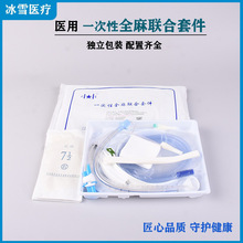 华星医用无菌气管插管包一次性全麻包精品普通加强型气道导管联合