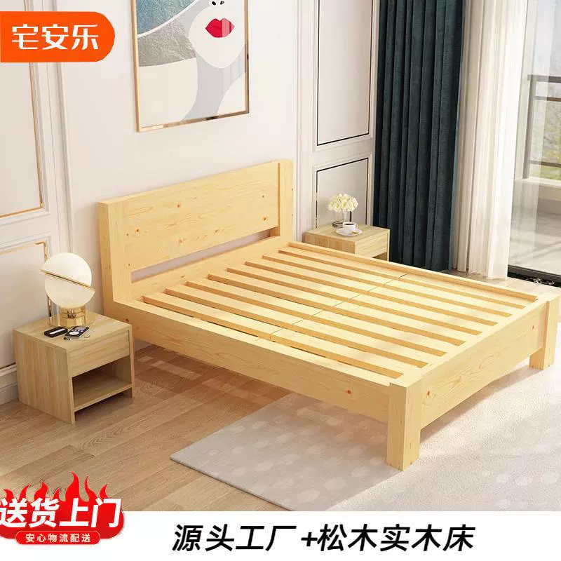 简约实木床1.8米双人床大床卧室1.5米纯松木床1.2m单人床全实木床