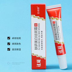 Special Feature Po Shiyuan Skin Whitening Spot Removal Cream Whitening Care Moisturizing Face Cream Soap Skincare Wholesale
