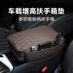 手すり箱増高マット中制御高級マットサイドには汎用型自動車中央手すりマット保護カバーが収納できます。