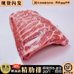 双汇精肋排 20斤猪肋排净排骨4-8块冷冻中肉早茶西排薄排肋骨精排