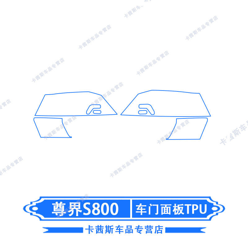 Zunjie S800 Center | Zunjie Car interior film - zunjie-s800-door-panel-tpu