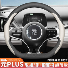 2024種類のビアディ元plusハンドルカバー真皮超薄手縫い専用栄光版部品用品