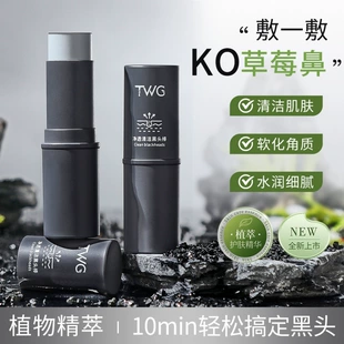 TWG Moisturizing face mask from black spots, easy application, wholesale