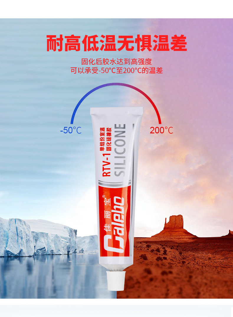单组份详情_04.jpg