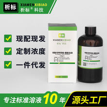 邻联邻甲苯胺-醋酸溶液10g/L蛋白电泳科研实验带证书批发250ml