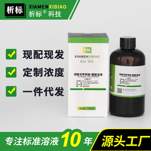 �����ױ���-������Һ10g/L�����Ӿ���Ќ�򞎧�C�����l250ml