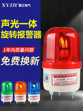 ���ⱨ����������˸��1101Jһ���źž�ʾ��220V24V��ת����������