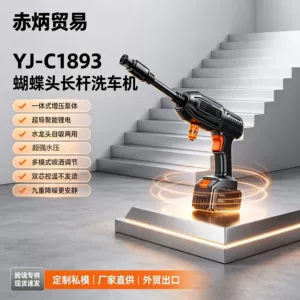 Wireless high-pressure car wash water gun, household car washer, rechargeable water spray gun, portable high-power lithium battery car wash gun