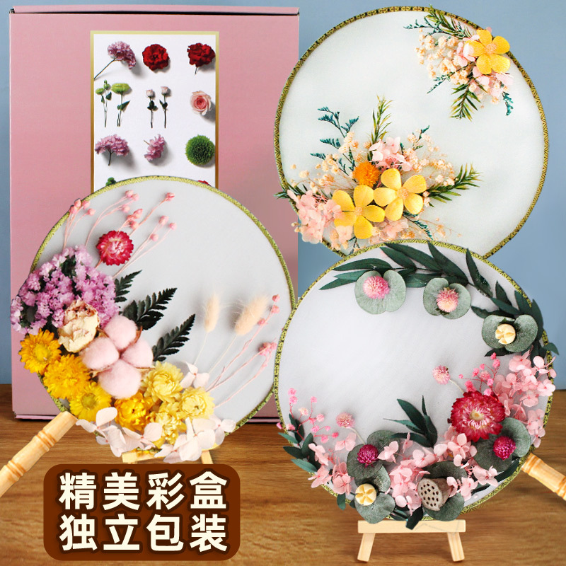 干花团扇diy材料包 永生花插花束教师节礼物手工圆扇子中国风古风