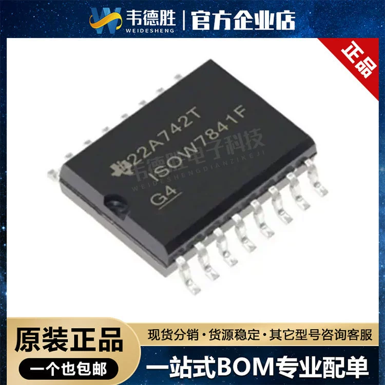 ISOW7841FDWER пакет SOIC-16 четырехканальный цифровой изолятор чип новый оригинальный подлинный